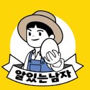 알있는남자 이미지