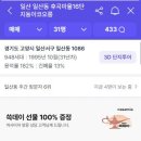 오마초등학교 이미지