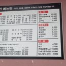 짱가반점