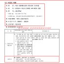 하이스종합건설 이미지