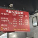 백마축산 이미지