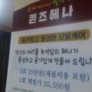 퀸즈헤나체험교실 이미지