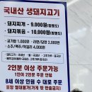 밀양돼지찌개