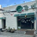 감삼1길 이미지