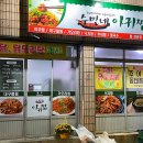 수민네아귀찜 이미지