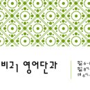 중계탑클래스은행사거리학원