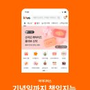 인화슈퍼 | [아이디어스] 기념일까지 책임지는 초개인화 추천 UX