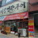 대광연탄 네이버블로그