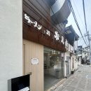 5974 | 서순라길 데이트 보루도 라멘 | 서순라길 본점 보루도 라멘 내돈내산 후기