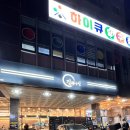 히트 당구장 | 대전 진웨이성 유성점 매콤한 고추짜장이 일품인 중국 요리 전문점!