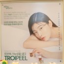 피부튼튼 | 첨단2지구 피부관리 더피움에스테틱 장벽튼튼관리 약초필 받아본 솔직후기