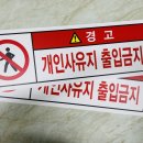 개인사유지 이미지