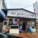 성진장어구이 네이버블로그