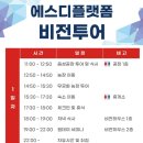 플래폼투어 이미지