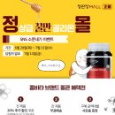 정관장 콤비타 특가기획전 소문내기 이벤트(비타민D 1,000mg*180캡슐 증정!) 이미지