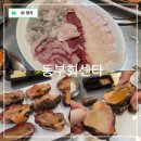 경화어시장 | 진해군항제 맛집 진해루 근처 가성비 끝내주는 동부회센타