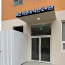 북면바로내작은도서관 | 작지만 알찬, 모두를 위한 따뜻한 공간, 천안 북면 도서관인테리어, 천안인테리어잘하는곳, 천안...