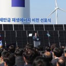 비젼태양광발전소 이미지