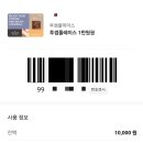 투썸플레이스(김해대로점) | [투썸플레이스]-떠먹는아박vs떠먹는베리쿠키아박