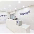 센터맨남성의원 이미지