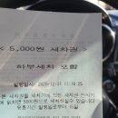 용인대주유소 | 노터치 자동세차!! 현대오일뱅크 용인대주유소!!