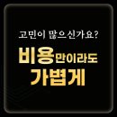 다함상조 | 후불제상조로 비용 절감한 가족장, 비용만이라도 가볍게