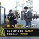 썬데이피자 이미지