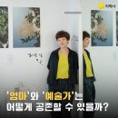 [EVENT] ‘엄마&#39;와 ‘예술가&#39;는 어떻게 공존할 수 있을까? | 나의 엄빠일지_10월 인터뷰