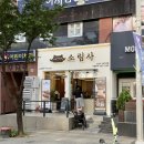 팔거역 | 대구 칠곡 소림사 팔거역점 소금빵 + 아이스크림 구매 후기