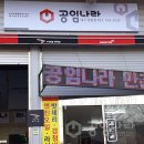 타이어프로 담티점 | 청도군 타이어프로 타이어 가성비, 얼라이먼트 가격 추천후기 비용 잘하는곳