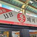 하동시장2 이미지