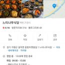 느티나무식당 이미지