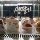 밀크림(milcream) | 오금, 방이역 근처 마카롱맛집 추천 ! 빵수니가 완전 추천 밀크림 마카롱!