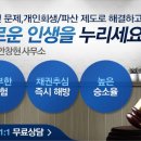 [상속재산승계]알고 보면 재밌는 상속 story!
