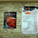 별난코다리맛집 이미지