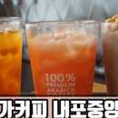 메가커피 내포중앙점 이미지