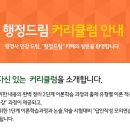 드림 행정사 이미지