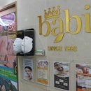 바비에스테틱 - 익산시 | 바비에스테틱