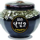 삼손한의원 국민일보