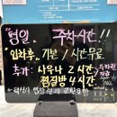 광명한증막 이미지