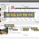 주-010-진원초등학교 앞01 | 카메노이 벳소 亀の井別荘 공식 홈페이지 예약 방법(feat. 일어알못의 파파고 구글렌즈 번역 총동원기...