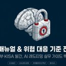 제이(J)인력산업 | [7월9일 IT뉴스] AI J공간 숨은 사고 구조 발견, AI보안매뉴얼 위협 대응 공개
