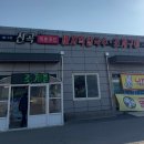 전곡항로14번길 이미지