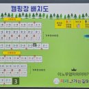 지리산가는길903캠핑장 이미지
