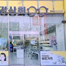 안경상회 청라점 네이버블로그