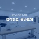 송탄바른마취통증의학과의원