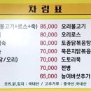 산촌누룽지백숙 이미지