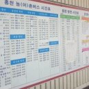 홍천시외버스터미널 이미지