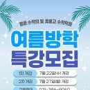 평촌수학의빛수학학원