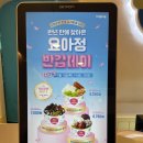 요거트아이스크림의정석구산